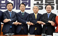 바른미래·평화·정의 “개헌 불씨 되살려야”… 국회 합의 촉구