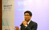 안랩, 엔드포인트 분야 보안 강화…‘안랩 EDR’ 30일 출시