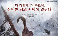 액토즈소프트, 신작으로 내년 '제2의 부활' 꿈꾼다