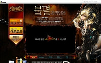 쉬운 MMORPG '불멸온라인' 16일 사전 공개 돌입 