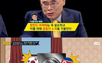 '썰전' 이종석 VS 박형준, '4·27 남북정상회담' 의미 논쟁…중심의제인 '북핵 문제' 어떻게 볼 것이냐!