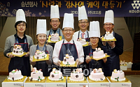코오롱 송년행사, 직원들이 직접 만든 케익 나누기