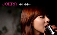 ‘얼굴없는 가수’ 제이세라, 온라인 열풍 비결은?