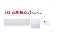 LG전자, 청색광 줄인 ‘LG 스마트조명 세이프블루’ 14종 출시