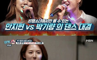 '비행소녀' 박기량 VS 안지현, 노래방서 댄스 배틀…&quot;흥 폭발이란 이런 것!&quot;