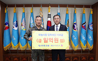 이중근 부영그룹 회장, 공군 하늘사랑 장학재단에 1억원 기부