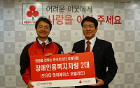 한국토요타, 사회복지공동모금회에 차량 전달