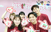 티웨이항공, '베스t프렌즈' 1기 발대식 개최