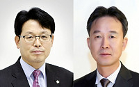 한국증권금융 신임 상무에 홍인기·이병렬 씨