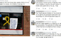 '세월호 폭식투쟁' 관련 '일베 냉면집' 이라며 테러당해 … &quot;손님 갑질에 살해 협박까지&quot;