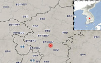 충북 청주·보은 인근서 규모 2.5 지진 발생…기상청 &quot;지진 피해 없을 것&quot;