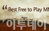 마비노기 영웅전, 美 IGN ‘2010 베스트 게임’ 선정
