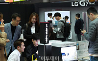 [포토] 차별화,  ‘LG G7 ThinQ(씽큐)’