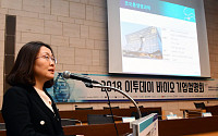 [바이오기업설명회] 김수정 코오롱생명과학 연구소장 “20년 땀ㆍ눈물 결실 '인보사', 1.5억 환자들의 희망”