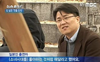MBC 뉴스데스크, ‘VJ특공대’ 조작 의혹 제기