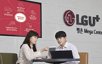 LG유플러스,  글로벌 클라우드 결합한 '하이브리드 클라우드' 서비스 출시
