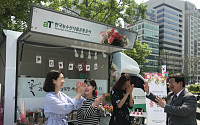 [사회공헌] 한국농수산식품유통공사, ‘플라워트럭’ 창업가에 탑차·마케팅 지원