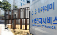 ‘노조와해 의혹’ 삼성전자서비스 전무 등 4명 구속영장