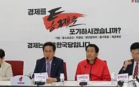 ‘업종별 최저임금 차등·근로장려금 인상’… 한국당, 서민경제 집중공약 발표