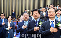[포토] 국민의례하는 노웅래-홍영표