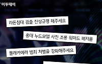 靑, ‘국민 청원 시즌 2’ 준비…국민 의견 통해 문제점 대폭 개선