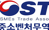 한국중소벤처무역협회, 中企 해외조달시장 진출 공동지원