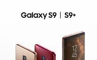 삼성 갤럭시 S9 시리즈, 버건디 레드·선라이즈 골드 신규 색상 출시
