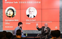 빈트 서프 구글 부사장 “사물인터넷은 기회인 동시에 위험”
