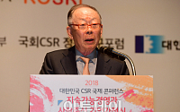 [포토] 대한민국 CSR 국제 콘퍼런스, 환영사하는 이헌재 위원장