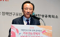 [포토] 대한민국 CSR 국제 콘퍼런스, 축사하는 홍일표 의원