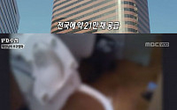 'PD수첩' 부영아파트, 지어진 지 4년 만에 옥상 홍수·주차장 토사 쏟아져…화성시 측 입장은?