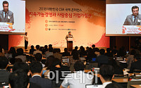 [포토] 대한민국 CSR 국제 콘퍼런스, 개회식 참석한 우마르 하디 대사