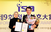 BC카드, 제9회 정보보호대상 수상