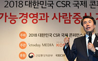 [2018 CSR 콘퍼런스] 김기찬 가톨릭대 교수 “혁신 없는 한국, 방탄소년단에서 답 찾아라”