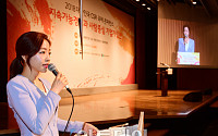 [포토] 대한민국 CSR 국제 콘퍼런스, 사회보는 김지민 KBS 아나운서