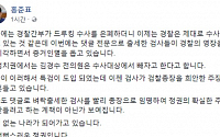 한국당 “강원랜드 수사단, 외압과 합법적 수사의견 구분 못 해”