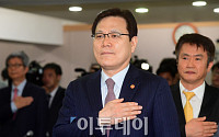 [포토] 국민의례하는 최종구 위원장