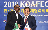 한국, 2년간 아프리카에 50억 달러 금융지원