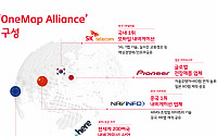 SKT 세계 표준 ‘HD 맵’ 연합군 구축… 서울·파리·LA ‘자율주행용 지도’ 나온다
