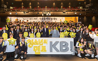 [사회공헌] KB국민은행, 학습 진로 디지털… 진화하는 ‘청소년의 멘토 KB!’