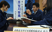 [포토] 지방선거 후보 등록 D-1, 분주한 선거관리위원회