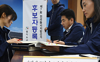 [포토] 후보 등록 하루 전, 분주한 경기도선거관리위원회