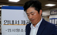 '세관장 인사개입' 고영태 1심서 실형, 재수감