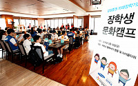 [사회공헌] 삼성증권, 13년째 이어온 ‘청소년경제교실’ 19만 명 참여