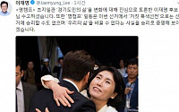 '여배우 스캔들' 이재명, SNS에 부인과 포옹하는 모습 올리며 “거짓 흑색선전으로 승리 못해”
