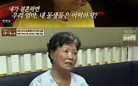 ‘마이웨이’ 김세화, 치매 어머니 보며 눈물 “결혼 기회 있었지만 가족 위해 안 해”