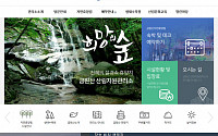장호비치캠핑장·금원산 자연휴양림, 실시간 검색어 등장 '왜?'…1일(오늘) 7~8월 예약 시작