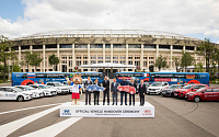 현대ㆍ기아차 ‘2018 러시아 월드컵’ 공식 지원차 전달식 개최