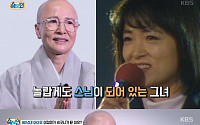 '보현스님' 가수 이경미 누구?…궁정동 사건 겪고 비구니 된 '80년대 아이유'