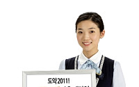 대구銀, e-예금 고객을 위한 사은 행사 실시 